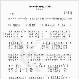 守着老屋的父母_歌谱投稿_词曲:李荫保 钟声