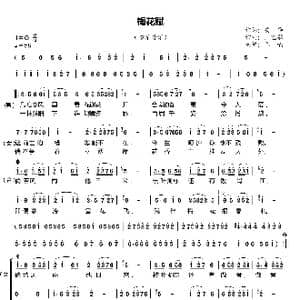 梅花赋_歌曲简谱_词曲:安华 王艺歌