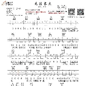 无法长大 吉他谱 赵雷 赵雷词曲 酷音小伟