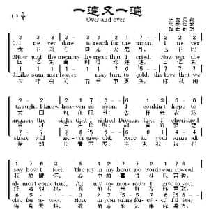 犹太民歌 一遍又一遍_歌谱投稿_词曲:奥 莫尔 奥 格鲁贝尔