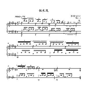 钗头凤 正谱_歌曲简谱_词曲: 南宋 陆游 周易