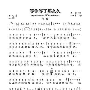 等你等了那么久_歌曲简谱_词曲:祁隆 祁隆