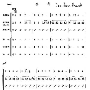 口琴谱 | 樱花 口琴三重奏 打击乐 日本民歌 齐鸣远等