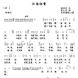 江南初雪_歌谱投稿_词曲:陆华军 黄文发