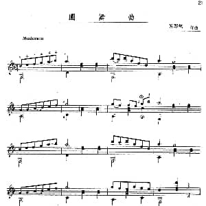 吕昭炫作品集 圆舞曲 吉他谱 吕昭炫