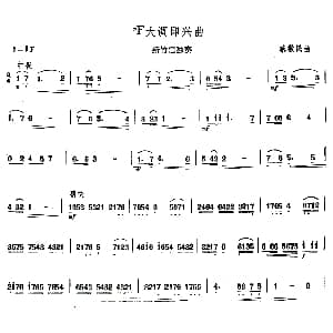 笛子谱 | #F大调即兴曲 蔡敬民