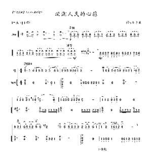 洪湖人民的心愿_歌曲简谱_词曲: 闵惠芬编曲