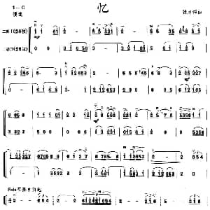 二胡谱 | 忆 二胡二重奏