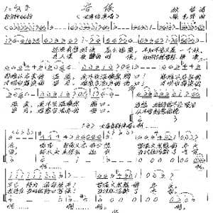 守候_歌谱投稿_词曲:秋梦 张艺军