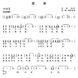 老家_民歌简谱_词曲:龙敦仁 曾毅 周贵绵