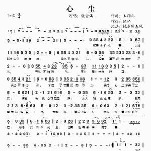 心尘_歌谱投稿_词曲:玉镯儿 陈伟