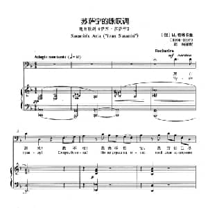 苏萨宁的咏叹调 俄罗斯 _外国歌谱_词曲: 俄 M.格林卡