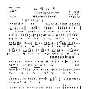 骗情骗爱_歌曲简谱_词曲:张晔 俞隆华