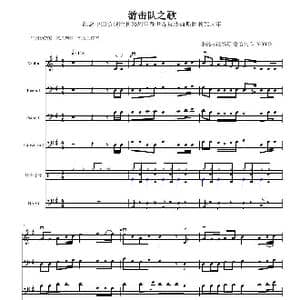 游击队之歌 小提琴总谱 纪念中国抗战胜利70周年_歌曲简谱