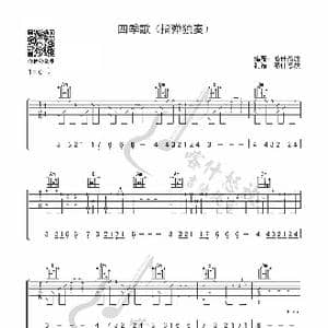 四季歌_歌曲简谱