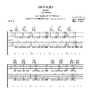 和平与爱 beyond_歌谱投稿_词曲:beyond beyond