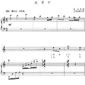 走西口_民歌简谱_词曲: 陕西民歌 王燕妮配伴奏