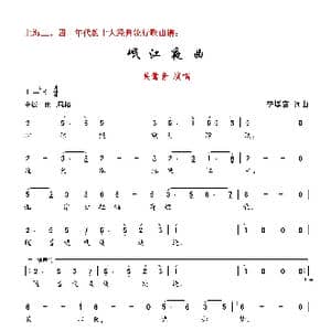 岷江夜曲_歌曲简谱_词曲:李厚襄 李厚襄