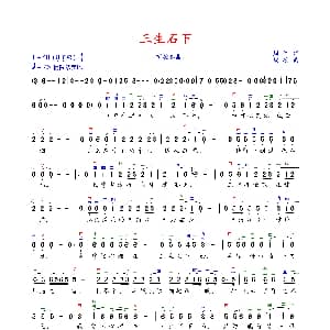 二胡谱 | 三生石下 二胡独奏曲 周仁 侯哥