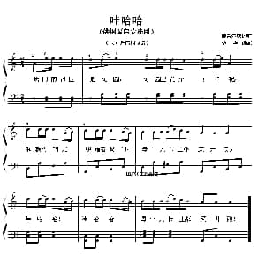 哇哈哈 钢琴谱 维吾尔族民歌 杨华