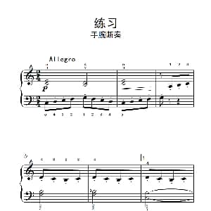 练习 手腕断奏 钢琴谱