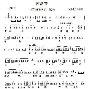 锡剧 南湖来 红色的种子 选段 倪同芳 江苏锡剧团 江苏锡剧团