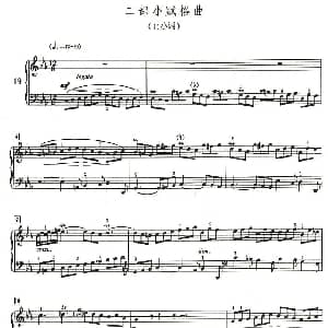 二部小赋格曲 钢琴谱