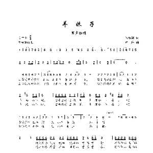 羊妹子_歌谱投稿_词曲:朱积聚 卢琳