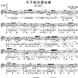 燕子衔泥塑红楼_民歌简谱_词曲:张柄勋 张炳勋