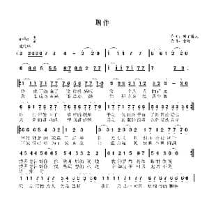 聊伴_歌曲简谱_词曲:李锋 李锋