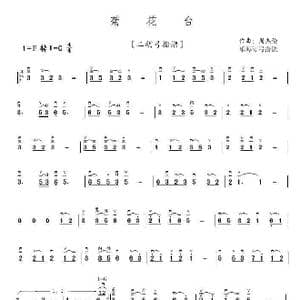 菊花台_歌曲简谱_词曲: 周杰伦