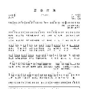 景泰江湖_歌曲简谱_词曲:ediq 河图