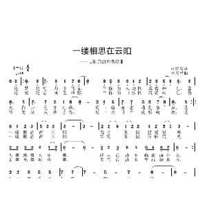 一缕相思在云阳_歌曲简谱_词曲:刘艳发 邱彦鸿