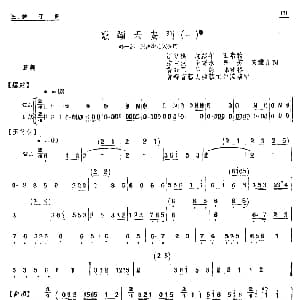 单弦 牌子曲 歌颂天安门 一 首都盲艺人曲艺工作队 汪会祺 沈彭年 王素稔 施白芜 金寄水 齐芳 曹菲亚 姚锦 孙毓椿