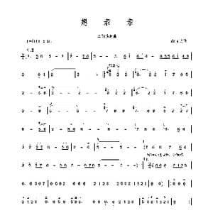 想亲亲_歌谱投稿_词曲: 陕北民歌