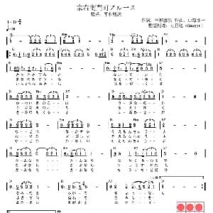 宗右衛門町的布鲁斯 日本 _外国歌谱_词曲: 日 平和勝次 日 山路進一