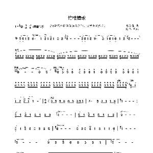 竹楼情歌_歌谱投稿_词曲: 李海鹰