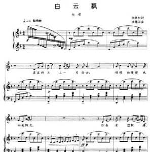 白云飘_民歌简谱_词曲:朱景和 龚耀年