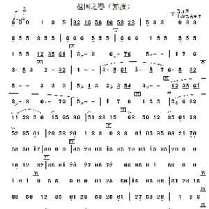 祖国之春_歌谱投稿