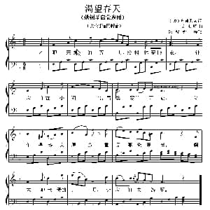 渴望春天 钢琴谱 莫扎特曲 姚锦新