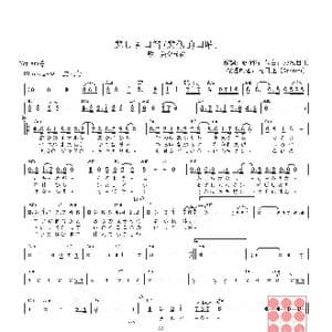 日 悲しき口笛_歌曲简谱_词曲:藤浦洸 万城目正