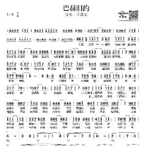 巴赫旧约_通俗唱法乐谱_词曲:汪苏泷 汪苏泷 金若晨