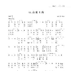 赞颂34个省份组歌:高歌上海_歌曲简谱_词曲:朱国鑫 朱国鑫