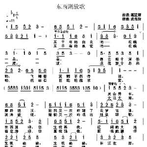 东西湖放歌_歌曲简谱_词曲:聂建新 武俊毅曲 黄勇编曲