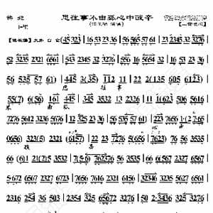 梅妃 思往事不由孤心中酸辛_歌曲简谱_词曲:暂无 恒流星制谱