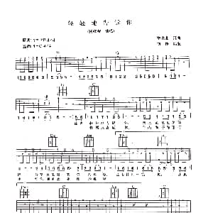 轻轻地告诉你 吉他谱 杨钰莹 毕晓世 毕晓世