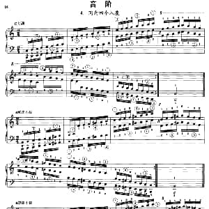 钢琴音阶练习 同向四个八度 钢琴谱 沈琪编著