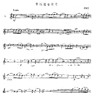 萨克斯谱 | 萨克斯练习曲合集 3—3 2/2拍综合练习 希恩克