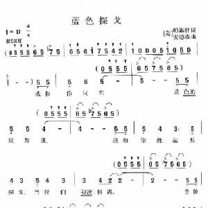 蓝色探戈 美国 _外国歌谱_词曲:帕累什 安德森