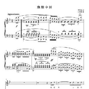 激情中国_民歌简谱_词曲:谭仲池 刘智强